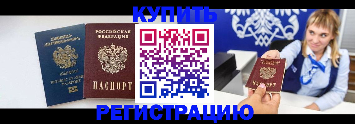 прописка для кредита в Пыть-Яхе