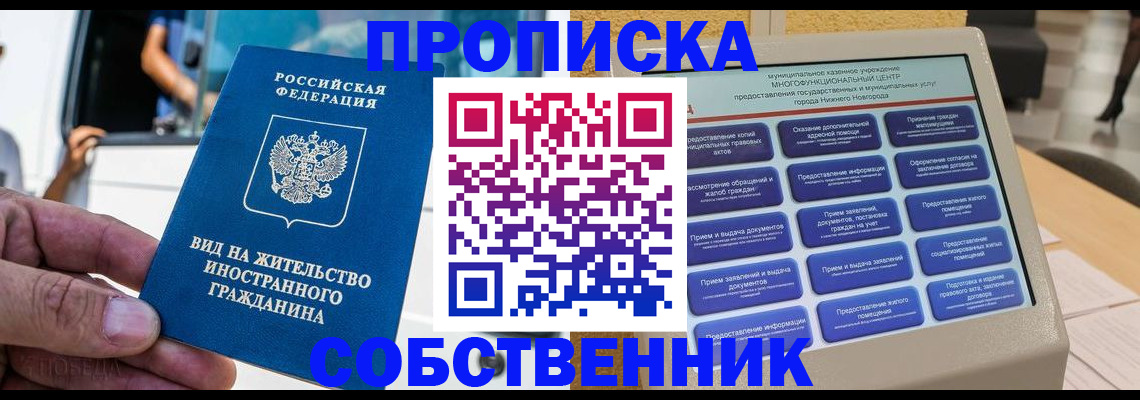 временная регистрация госуслуги в Пыть-Яхе