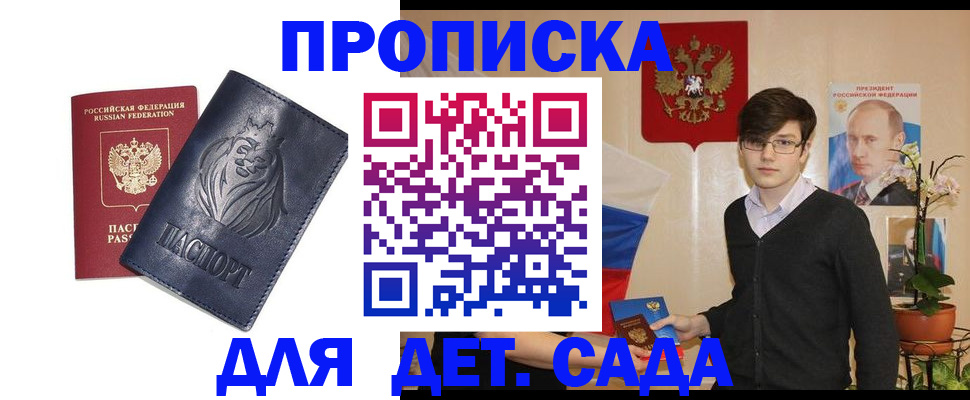 прописка для кредита в Пыть-Яхе