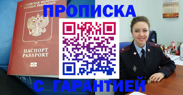 временная регистрация законно в Пыть-Яхе
